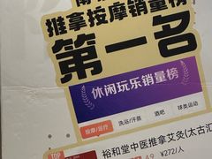 -裕和堂中医推拿艾灸(太古汇臻品店)