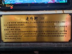 -老外街