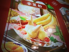 -顺记冰室(宝华路店)