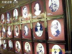 名人堂-利顺德大饭店·维多利亚花园(小白楼店)