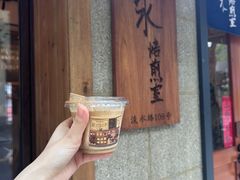 海苔味&nbsp;Dirty-沪水焙煎室(淡水路店)