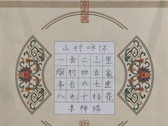 -汉翔书法丨书法·美术·硬笔·国画(五道口校区)