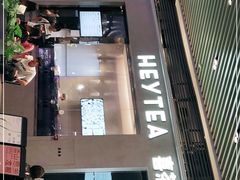 门面-喜茶(深圳福田星河COCO Park店)