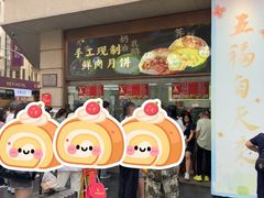 -沈大成(南京东路店)