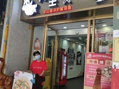 门面-川里谈·川味小馆(北京路店)