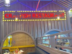 -虾乐园龙虾·夜宵(松江店)