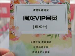 -闽龙广场