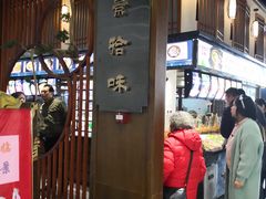 -雅和睿景·商务宴·风味土窑鸡(花博汇店)