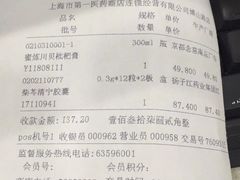 -第一医药(博山路店)