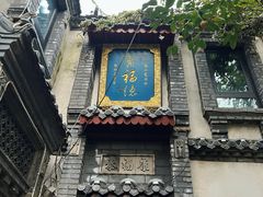 -老张烤羊(王哥庄店)