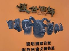 -珠海市博物馆