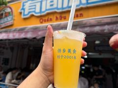 -有间冰室(侨港风情街店)