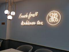 -茶百道(昌吉延安北路店)