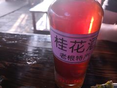 桂花酒-老根农家饭店