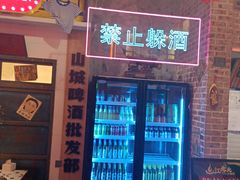 -江北北火锅馆·公路夜市(魏公村店)