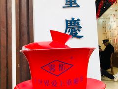 -磁器口古镇