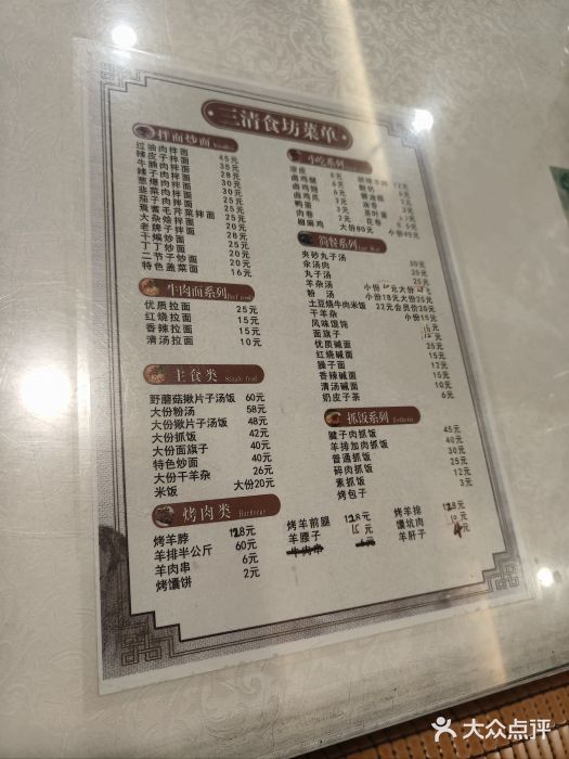 三清食坊(库尔勒汇嘉时代广场店)图片