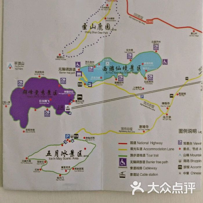 大黑山风景区地图图片