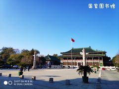 -国家图书馆·古籍馆