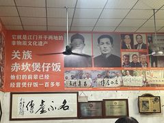 -关氏饮食店