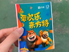 -汕头蓝水星欢乐世界