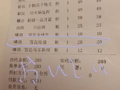 账单-小时候2013(瀚新店)