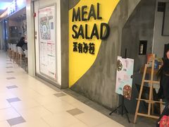 门面-猫屎咖啡(日月光中心广场店)