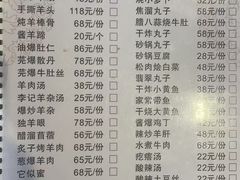-李记白水羊头·清真老味家常菜(石景山店)