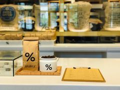 -% Arabica阿拉比卡咖啡烘焙工坊