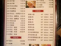 菜单-八合里牛肉火锅(八合里总店)
