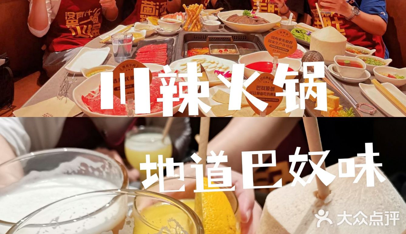 巴奴毛肚火锅，诚意满满体验棒，价格感人食材鲜~