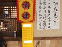 -泥糊破店小酒馆·团建聚餐(南京西路店)