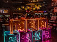 -M99 BEER世界啤酒吧(鸿云悦街店)