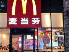 门面-麦当劳(阳朔益田西街店)