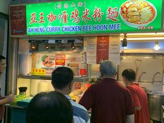 -亚王咖喱鸡米粉面