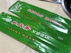 餐具摆设-和庆斋羊蝎子火锅·碳缸烧烤(顺义旗舰店)