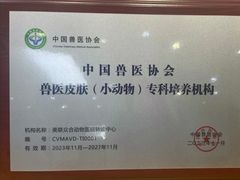-美联众合动物医院·24h转诊中心