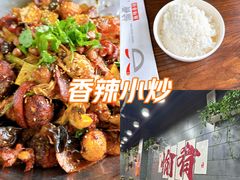 -愉肴麻辣香锅(中山路店)