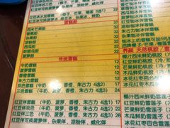 菜单-顺记冰室(宝华路店)