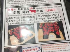 -俺的焼肉(銀座9丁目店)