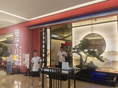 -径山十八道·风味民间菜(杭州总店)