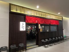 -哥哥の深夜食堂(红松东路店)