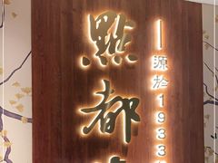 门面-点都德(长泰广场店)