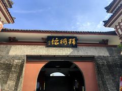 -拜将坛