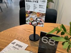 -gaga(深圳南山益田假日广场店)