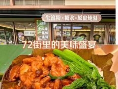 -72街荷叶饭(丽影广场店)