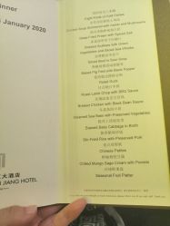 菜单-上海虹桥锦江大酒店·宴会厅