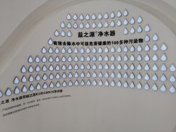 -安利上海体验馆