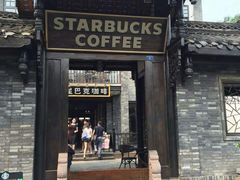 门面-星巴克臻选(成都宽窄巷子店)