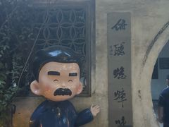 -绍兴书圣故里景区